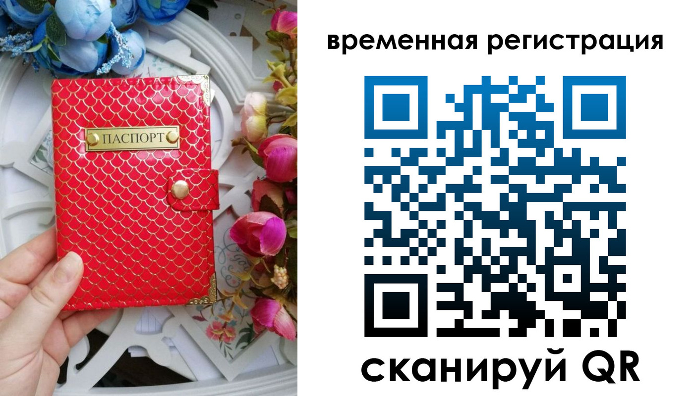 миграционный учет в Эртили