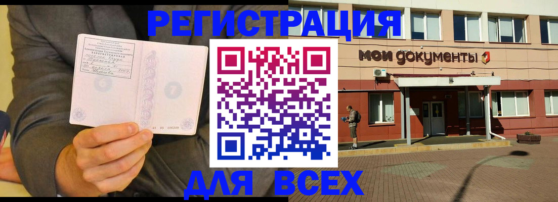 временная регистрация госуслуги в Эртили