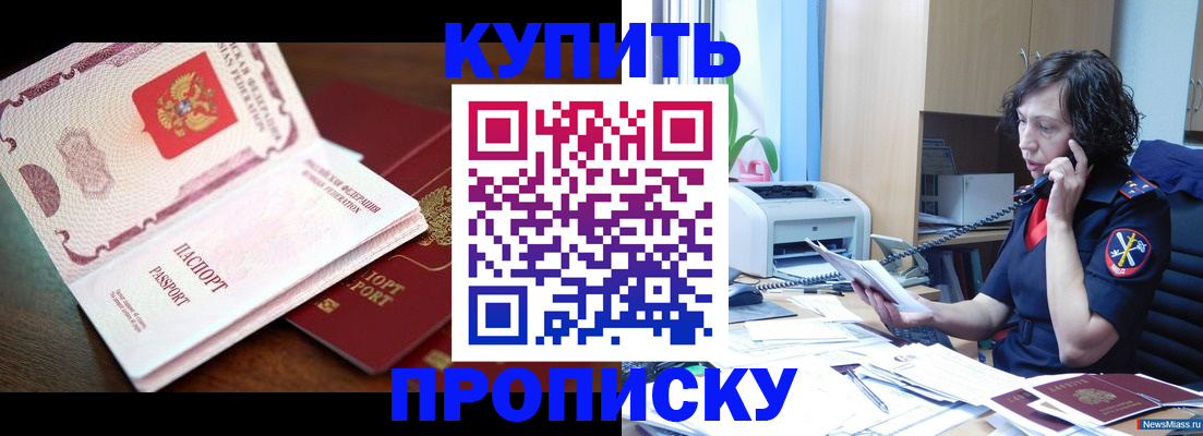 временная регистрация 2025 в Эртили