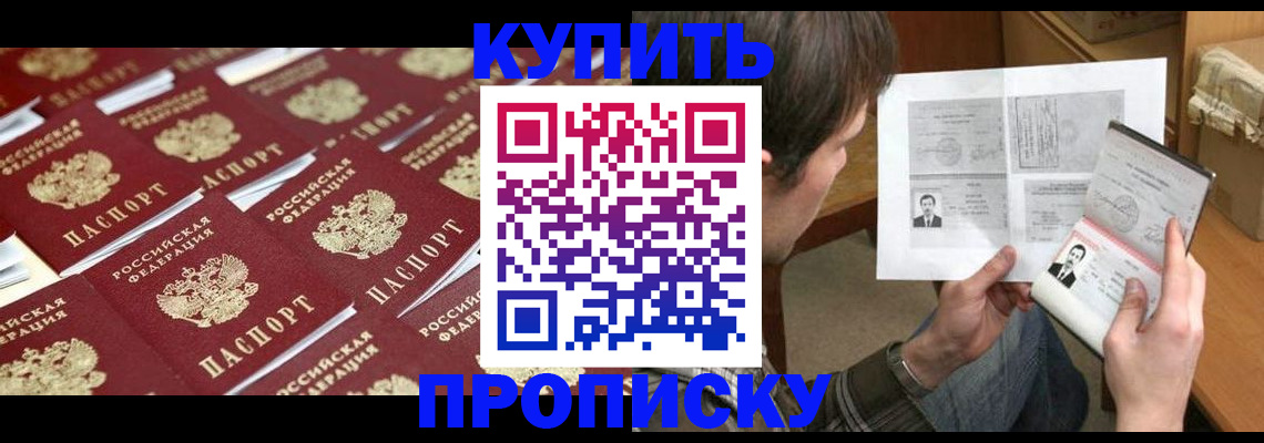 прописка для кредита в Эртили