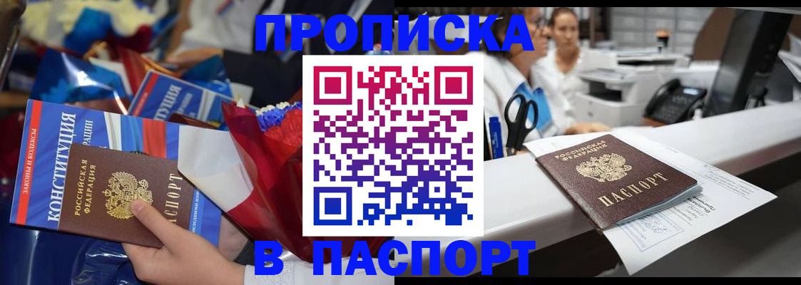 прописка для военкомата в Эртили