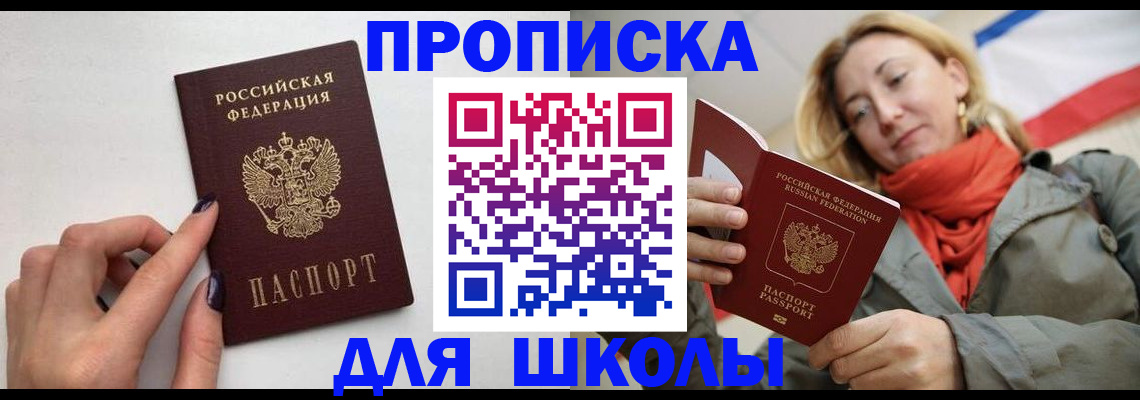 прописка гарантия в Эртили