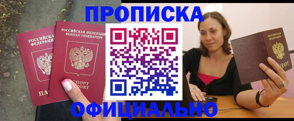 временная регистрация для всех в Эртили