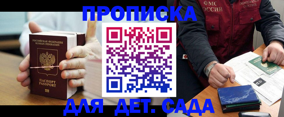миграционный учет в Эртили