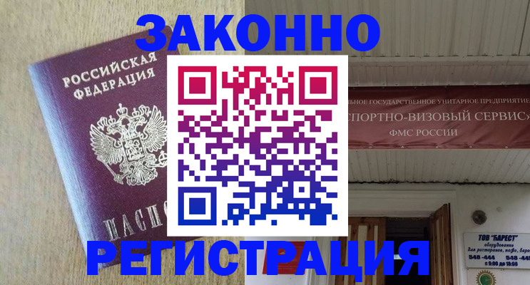 найти адрес прописки в Эртили