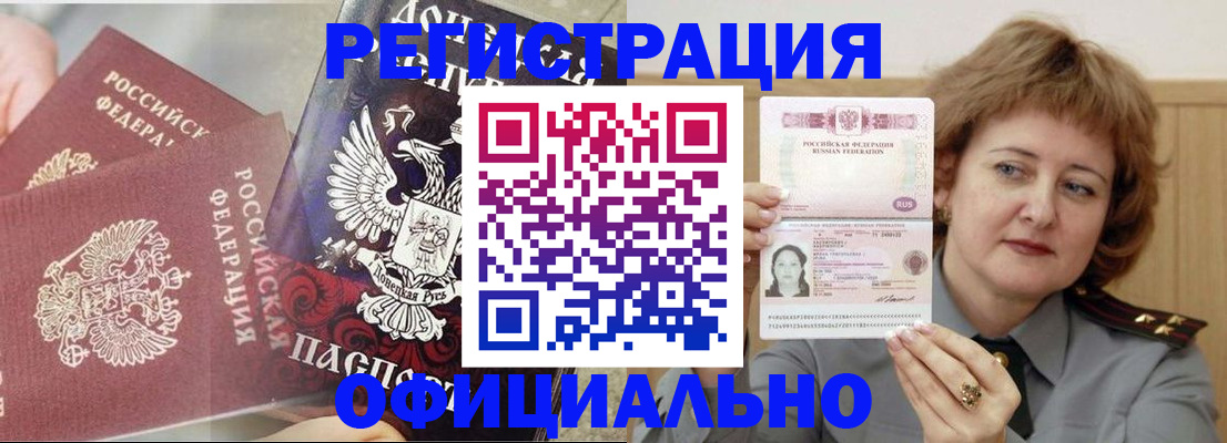 регистрация в Эртили