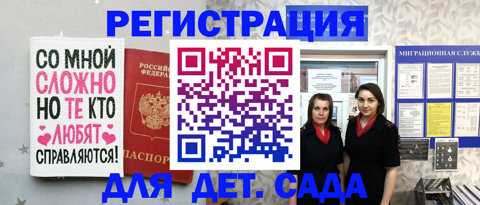 прописка регистрация в Эртили