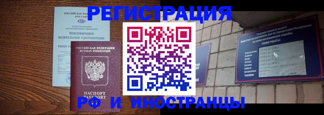 временная регистрация гарантия в Эртили